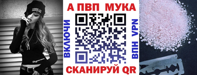 APVP Crystall  купить закладку  Михайловка 