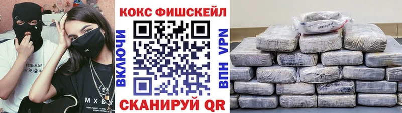 COCAIN Fish Scale Михайловка