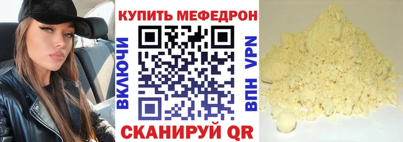 Мефедрон VHQ  Михайловка 